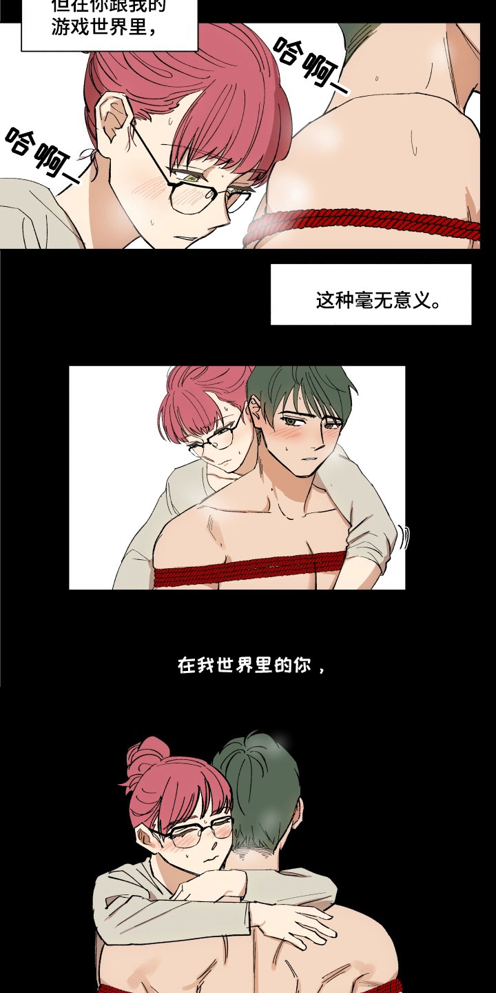 第1章：拒绝2