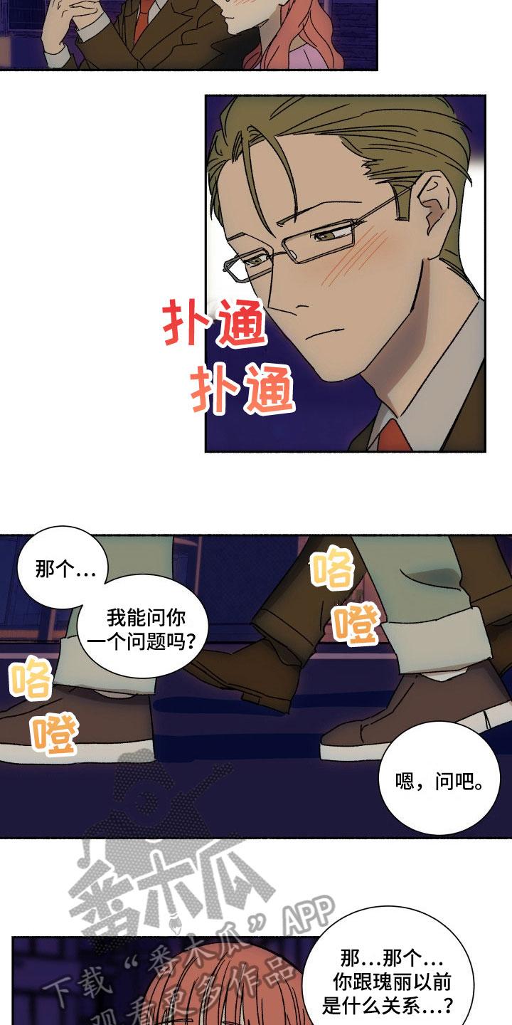 第12章：没眼力见7