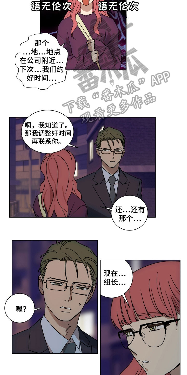 第9章：熟人3
