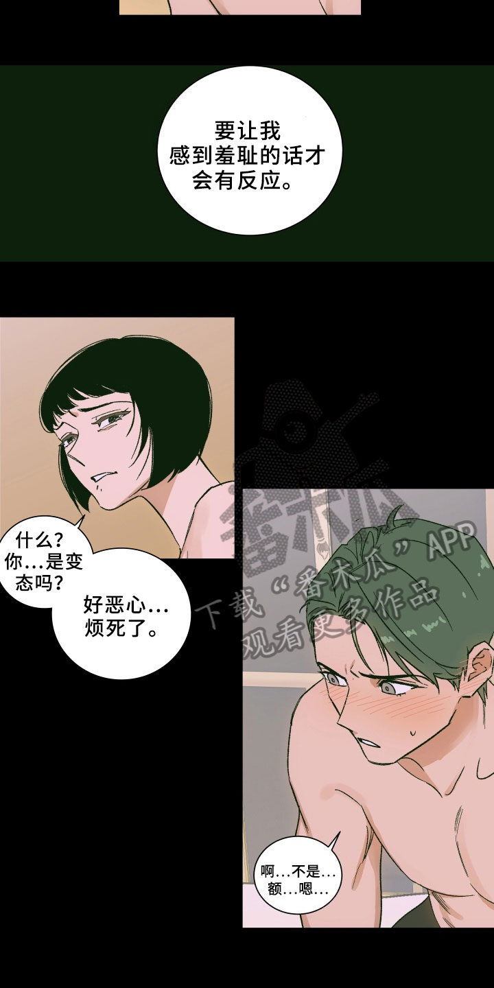 第8章：利用1