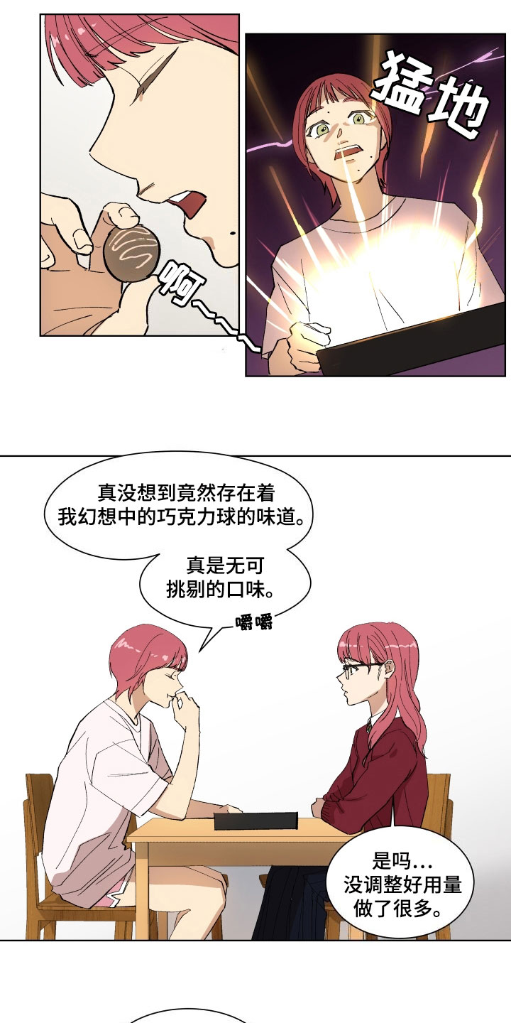 第1章：拒绝8