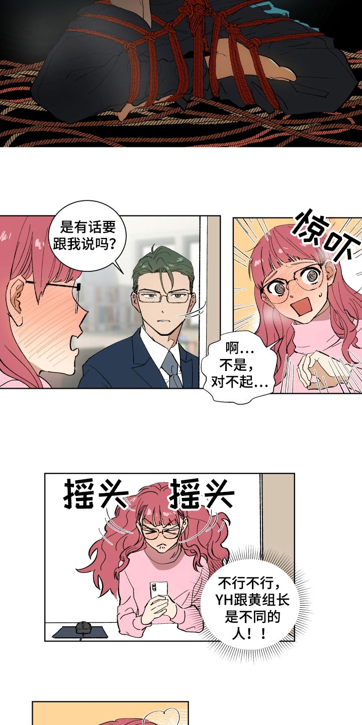 第3章：惊愕2