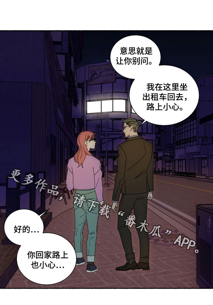 第12章：没眼力见9