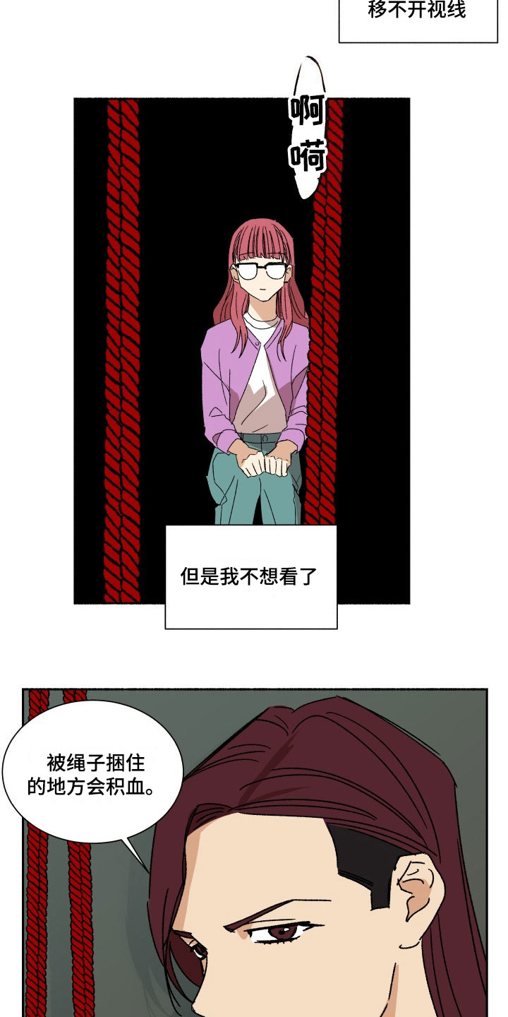第11章：不讨厌5