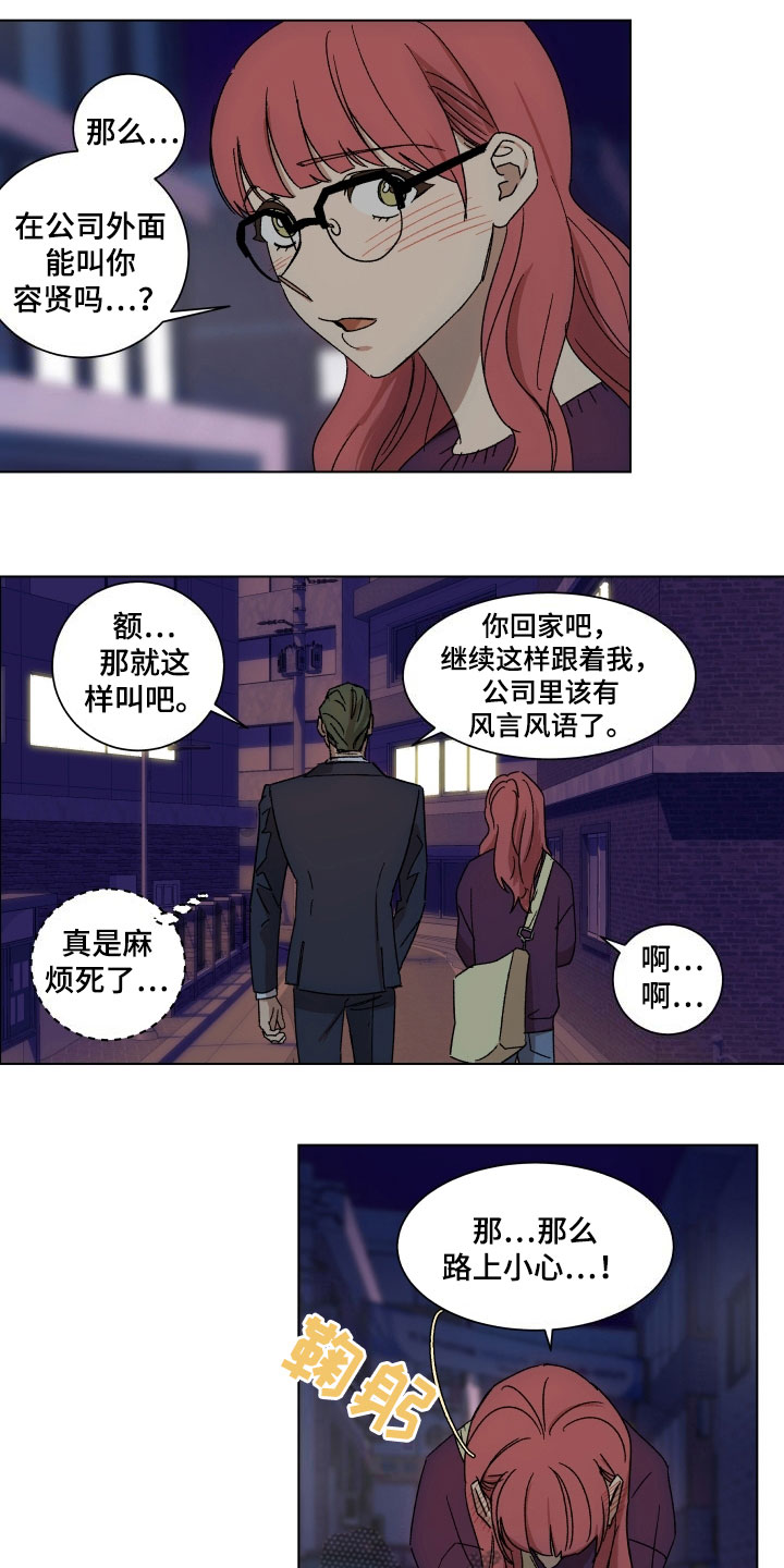 第9章：熟人5