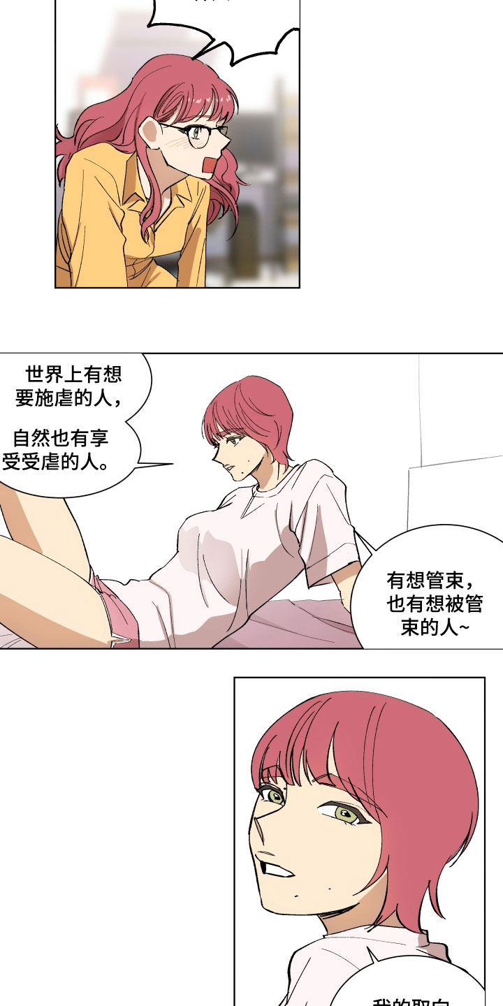 第2章：交友8