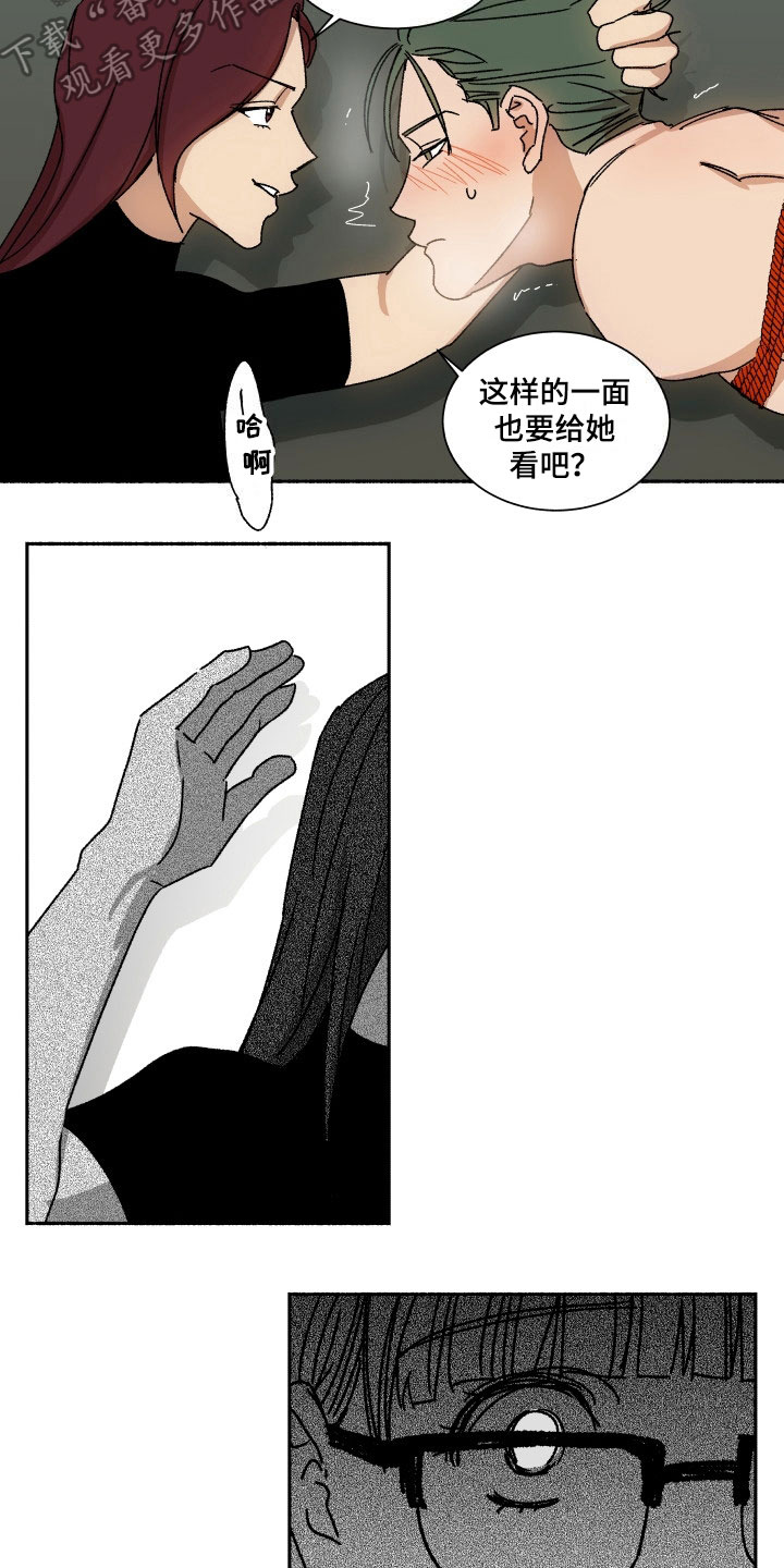 第11章：不讨厌8