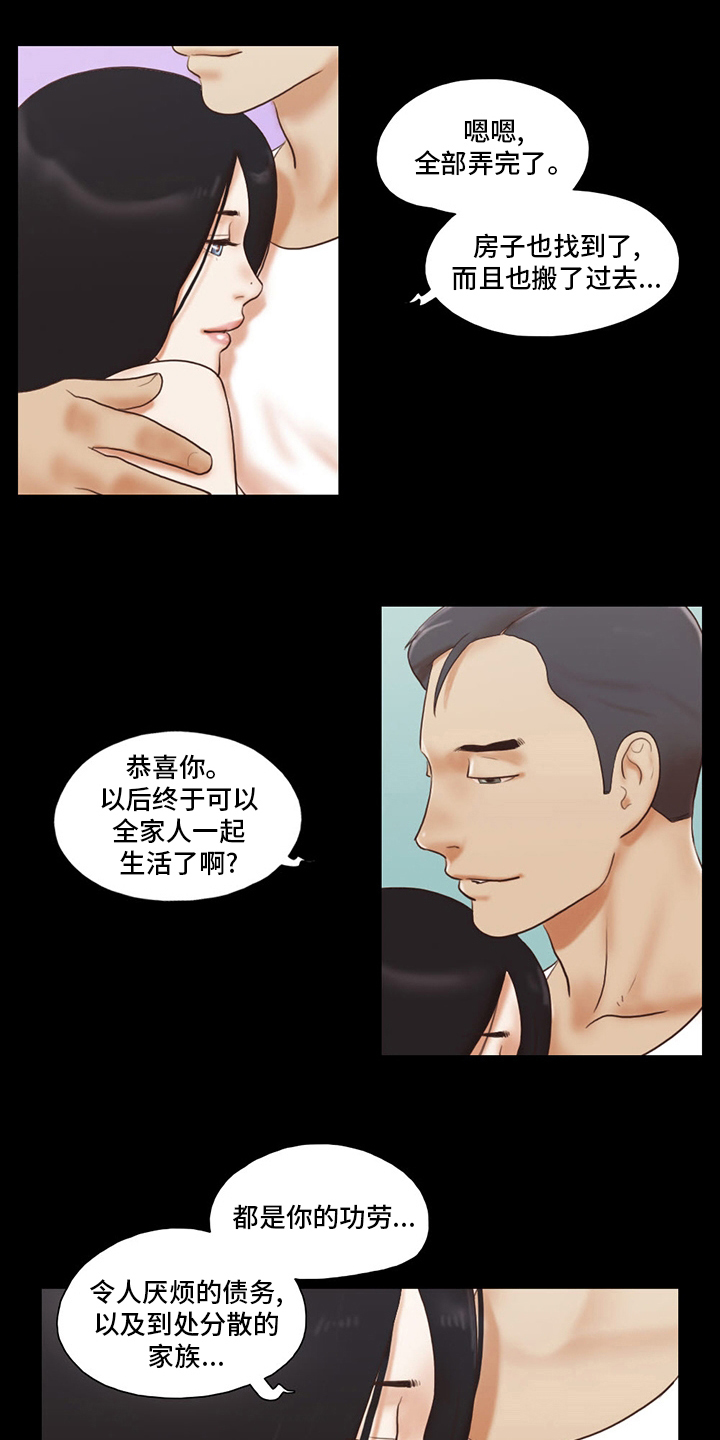 第67章：终于来了11