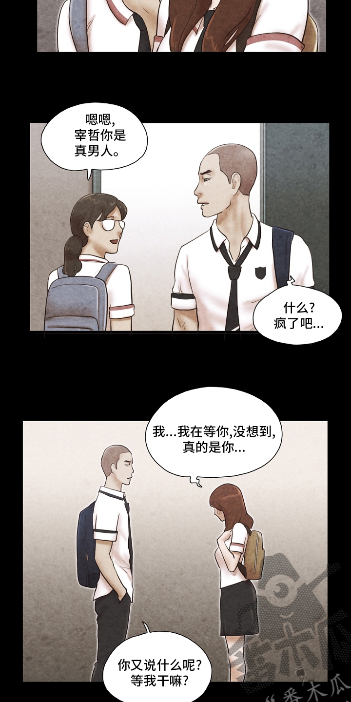第64章：表白信9