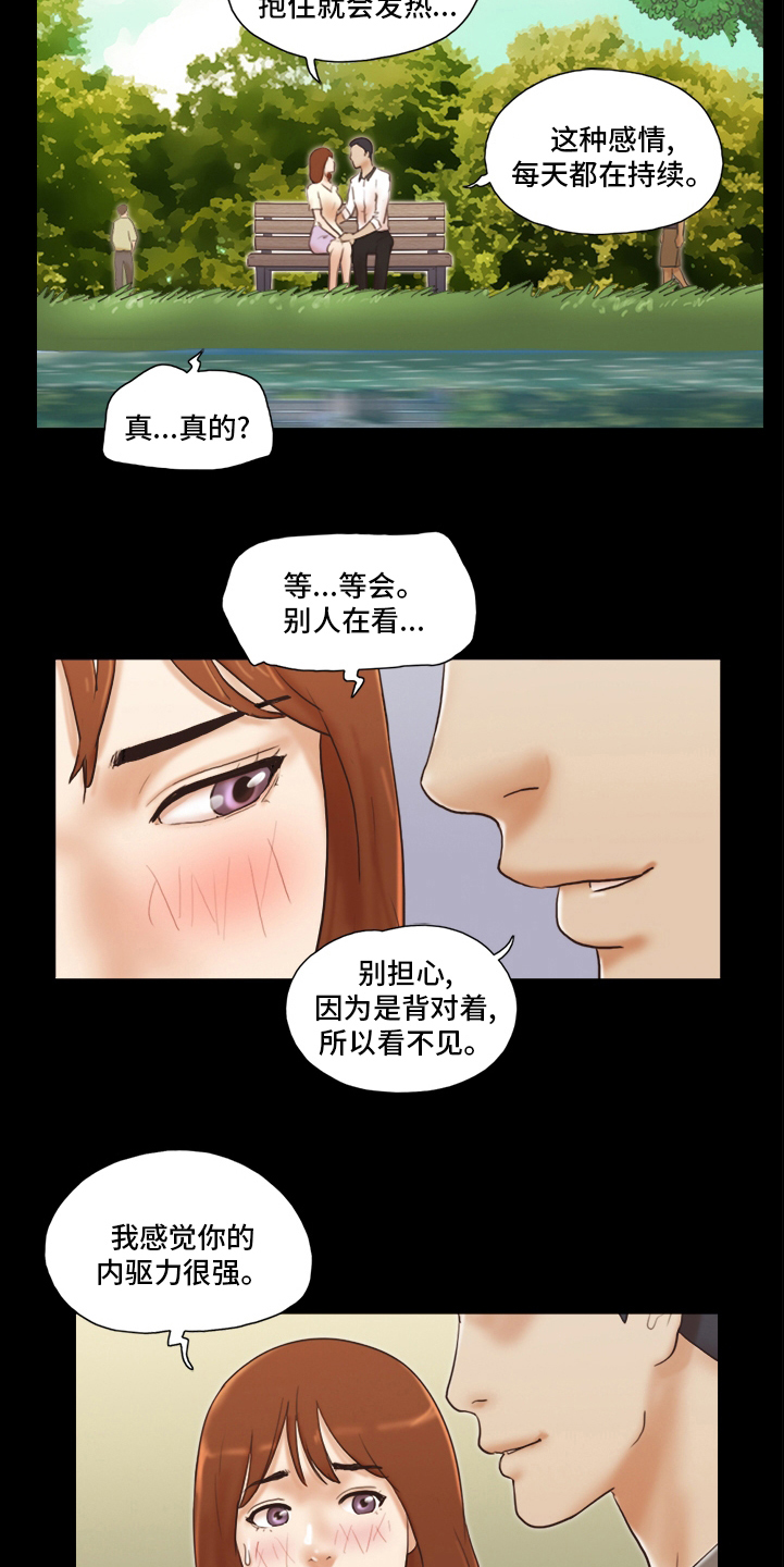 第60章：无法承受5