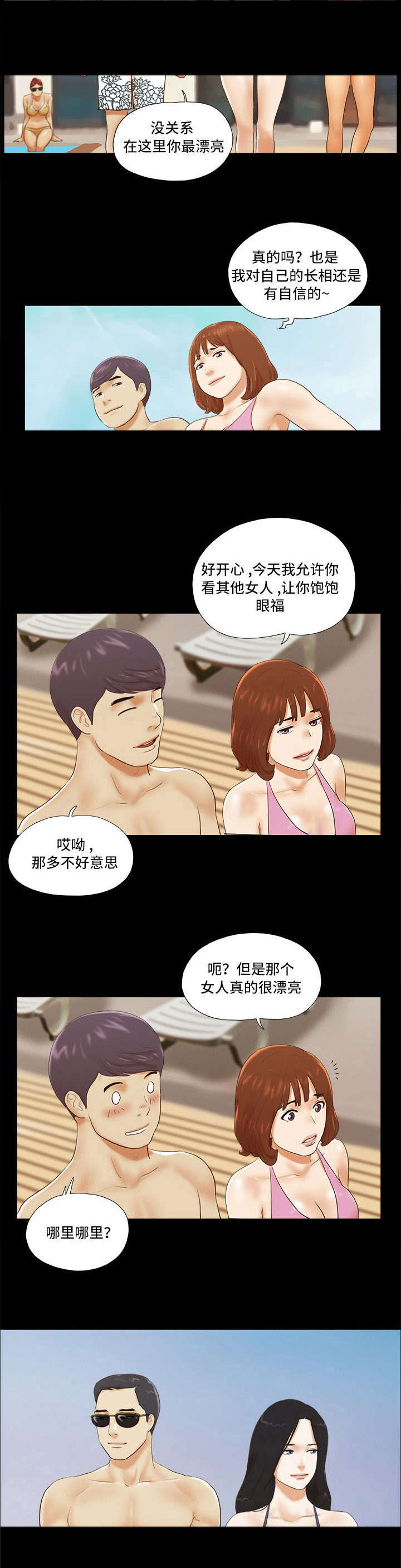 第3章：相见3