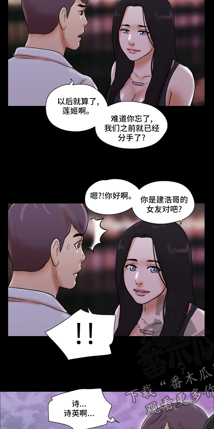 第50章：说谎10