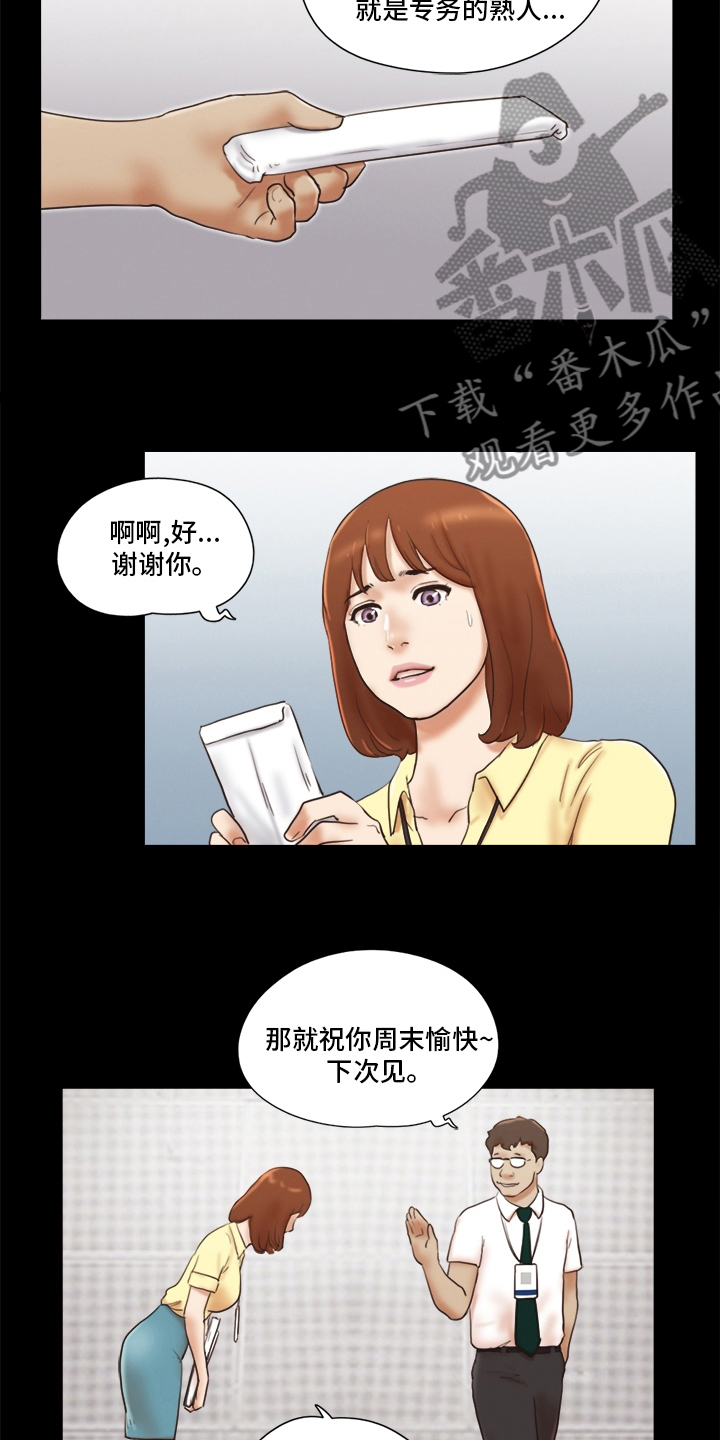 第47章：良心不安13