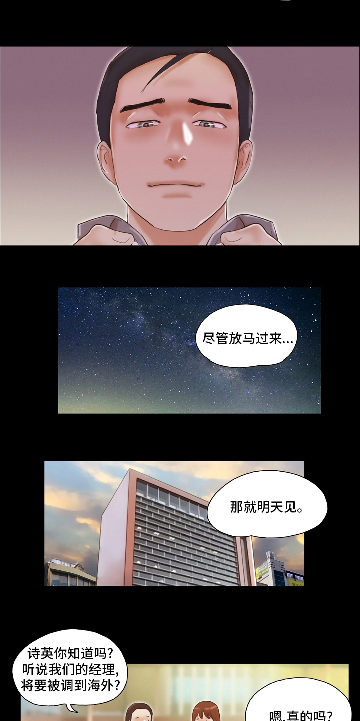 第65章：放马过来6