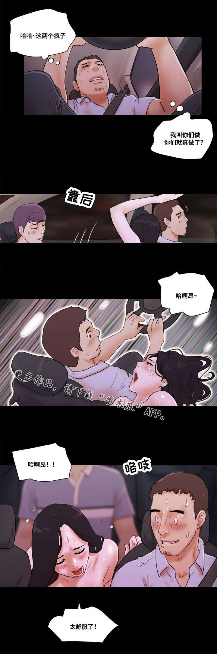 第26章：坦白身份2