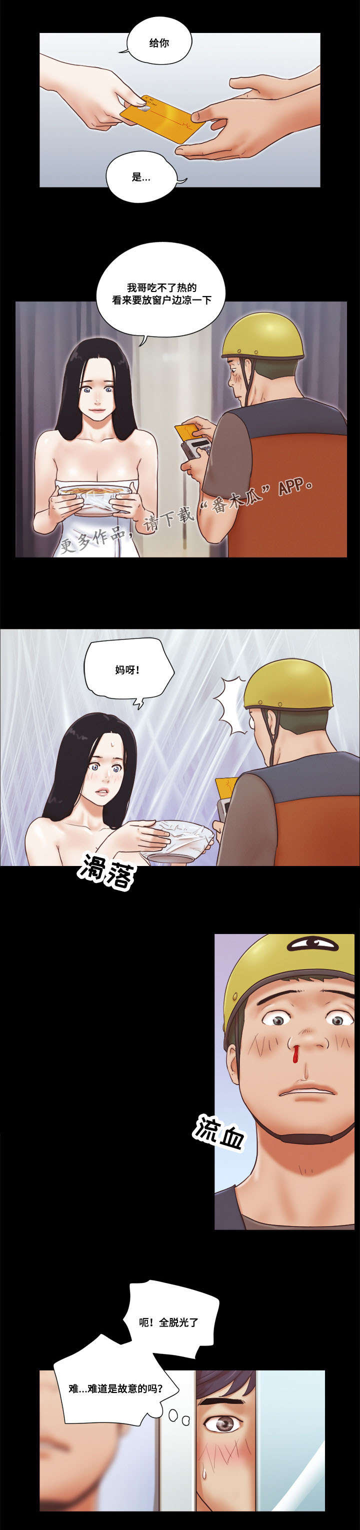 第22章：外卖4