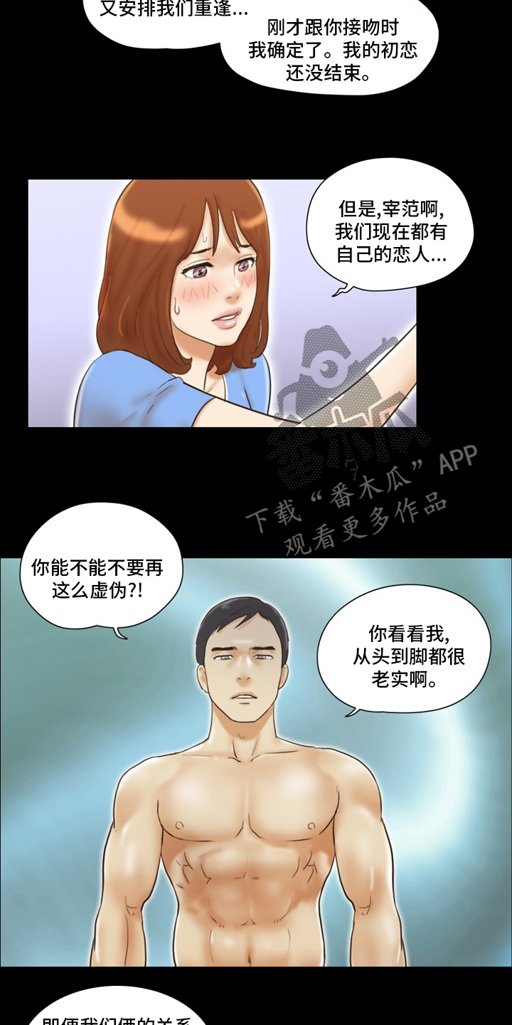 第40章：虚伪8