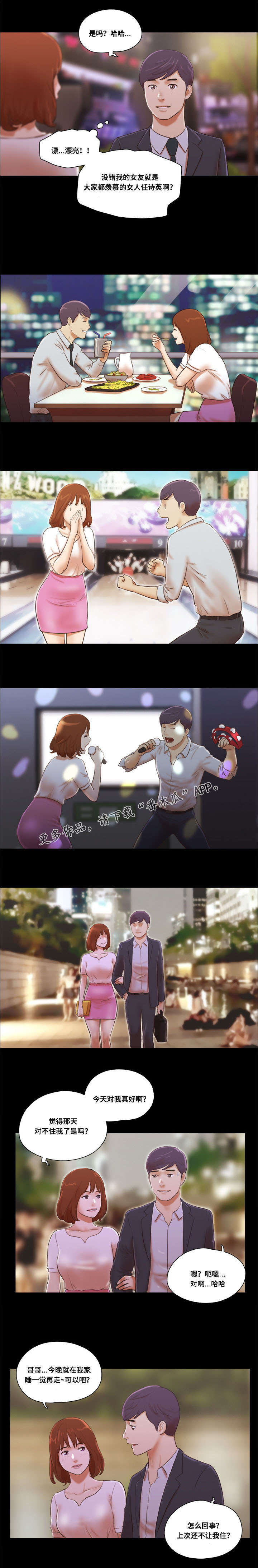 第14章：女友0