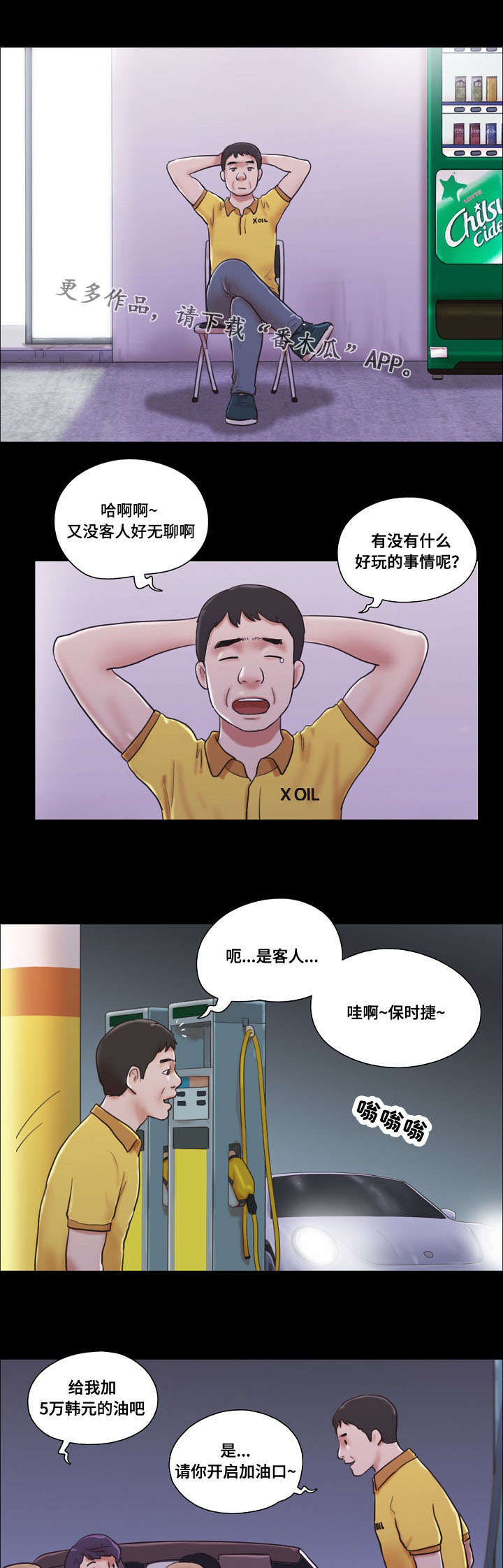 第17章：加油5