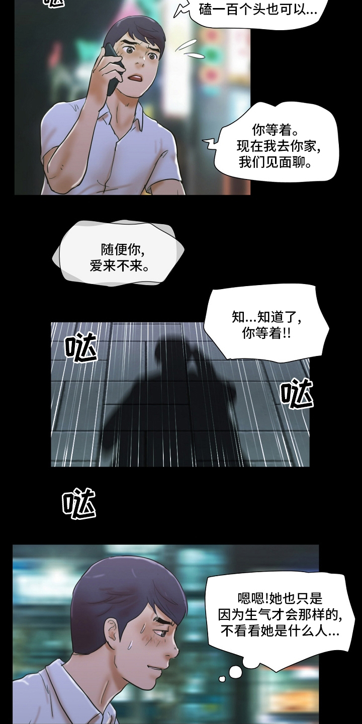 第54章：交给我9