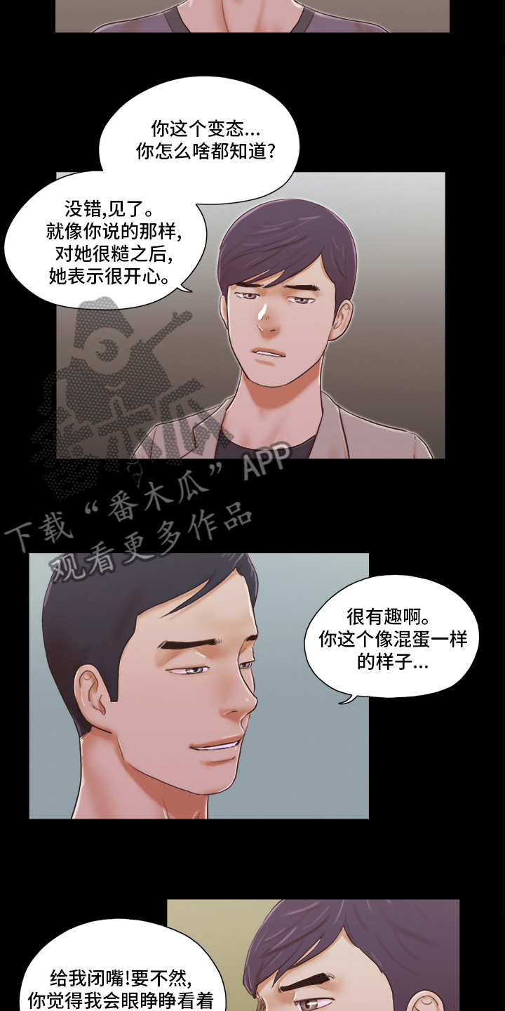 第71章：本性1