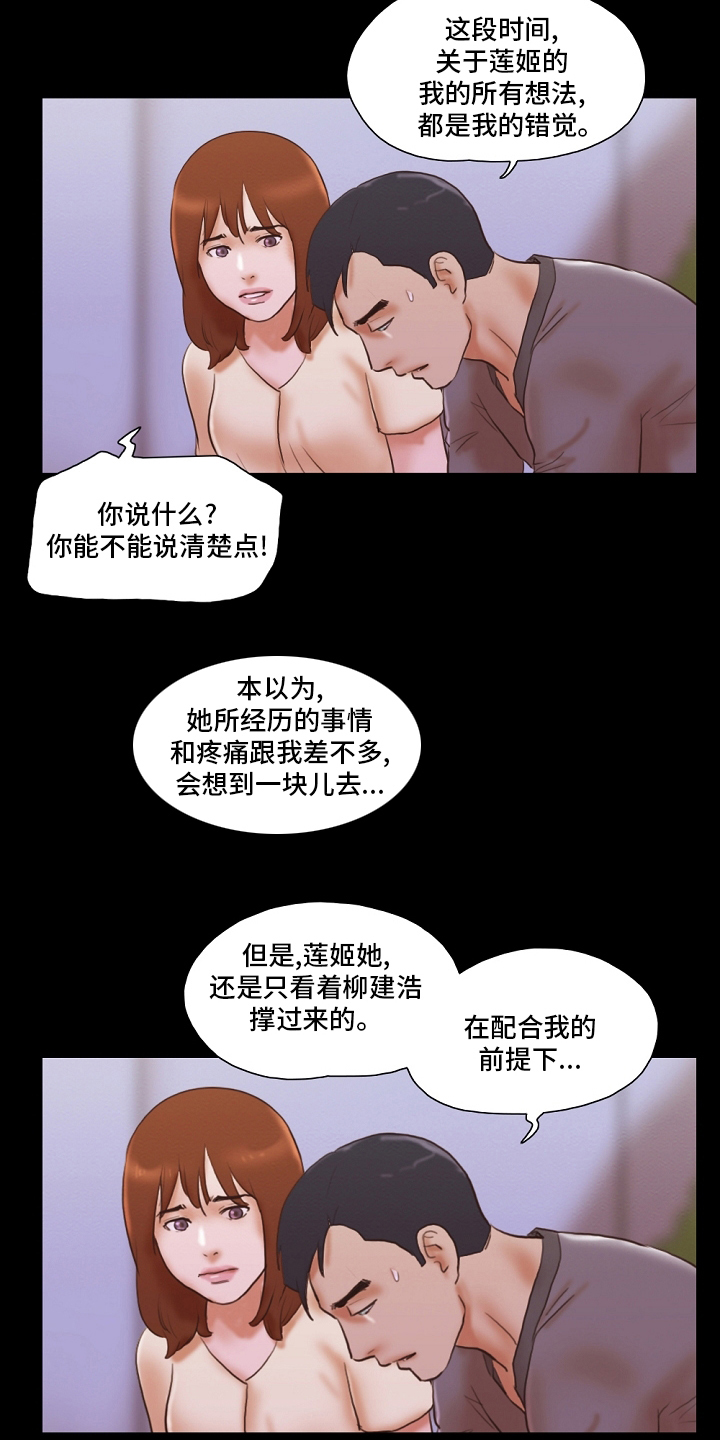 第74章：危险9