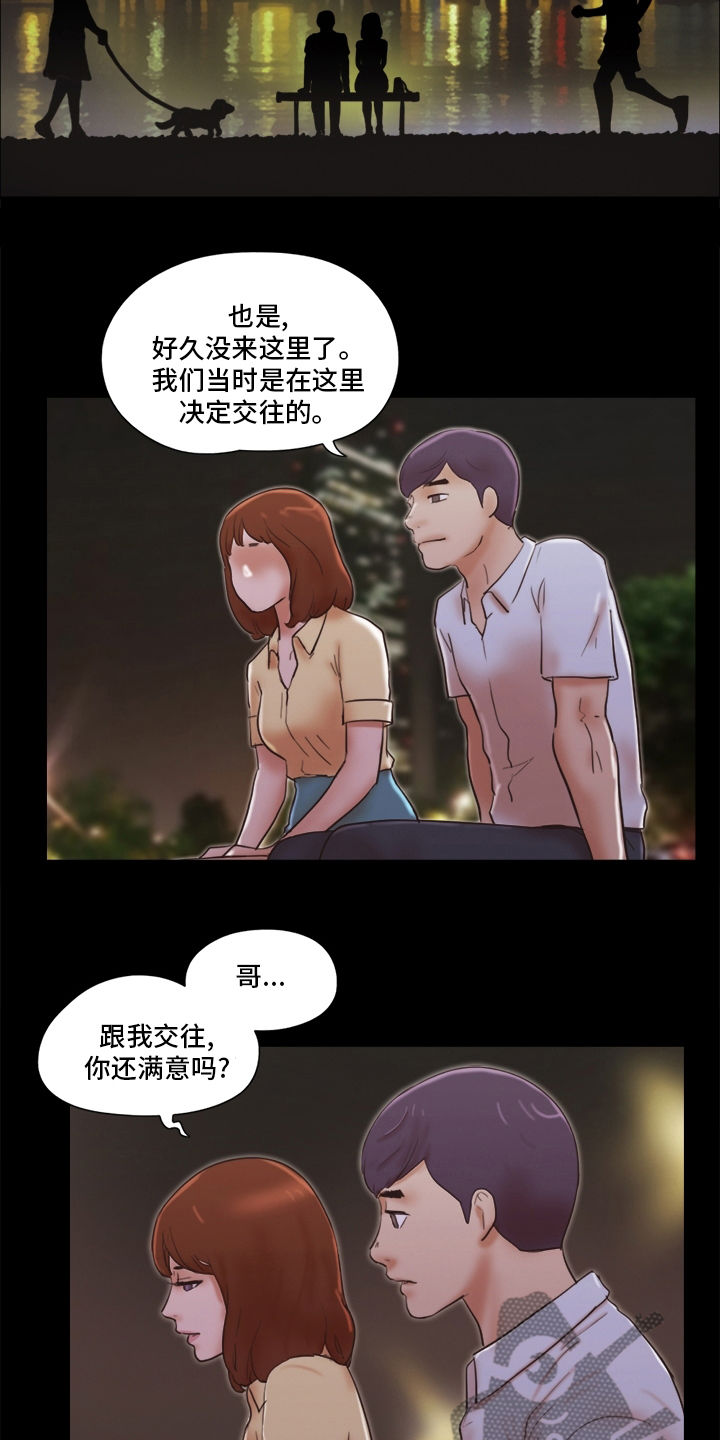 第48章：分手6