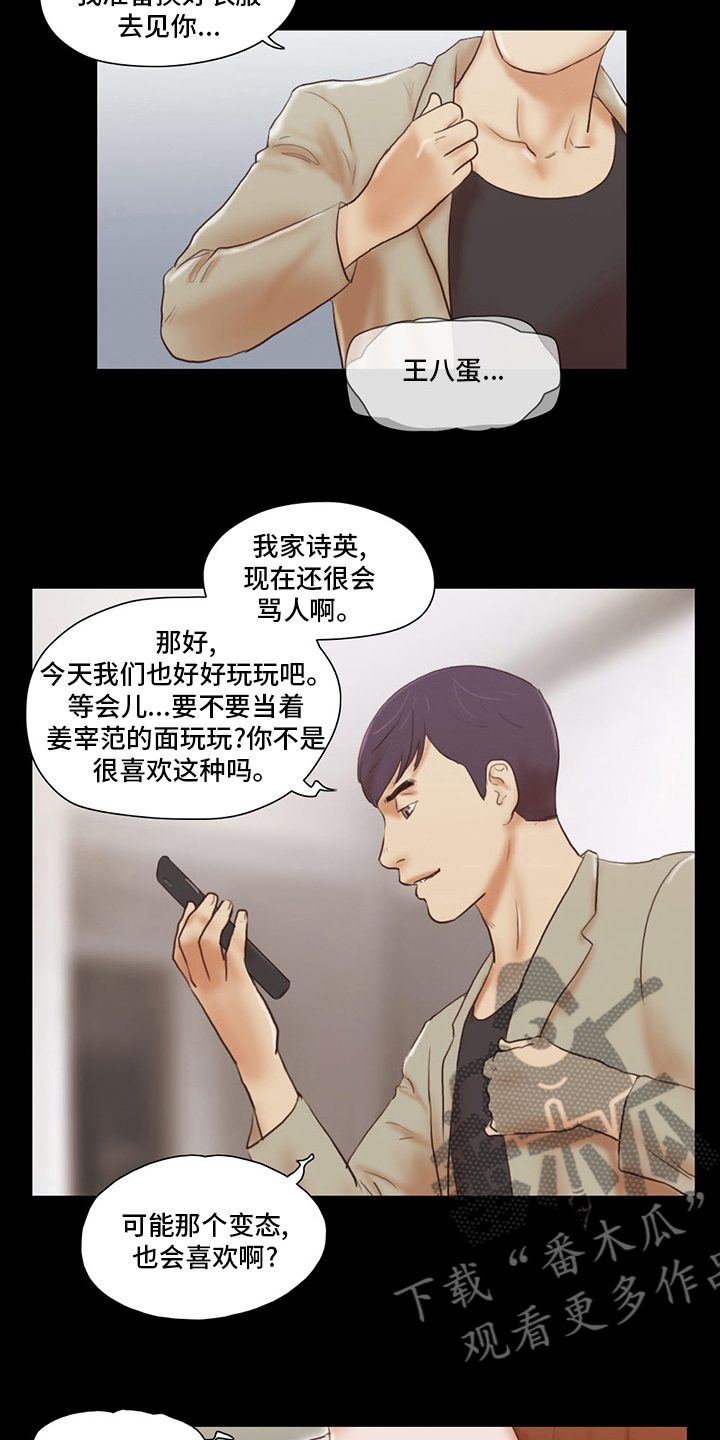 第70章：全都疯了8