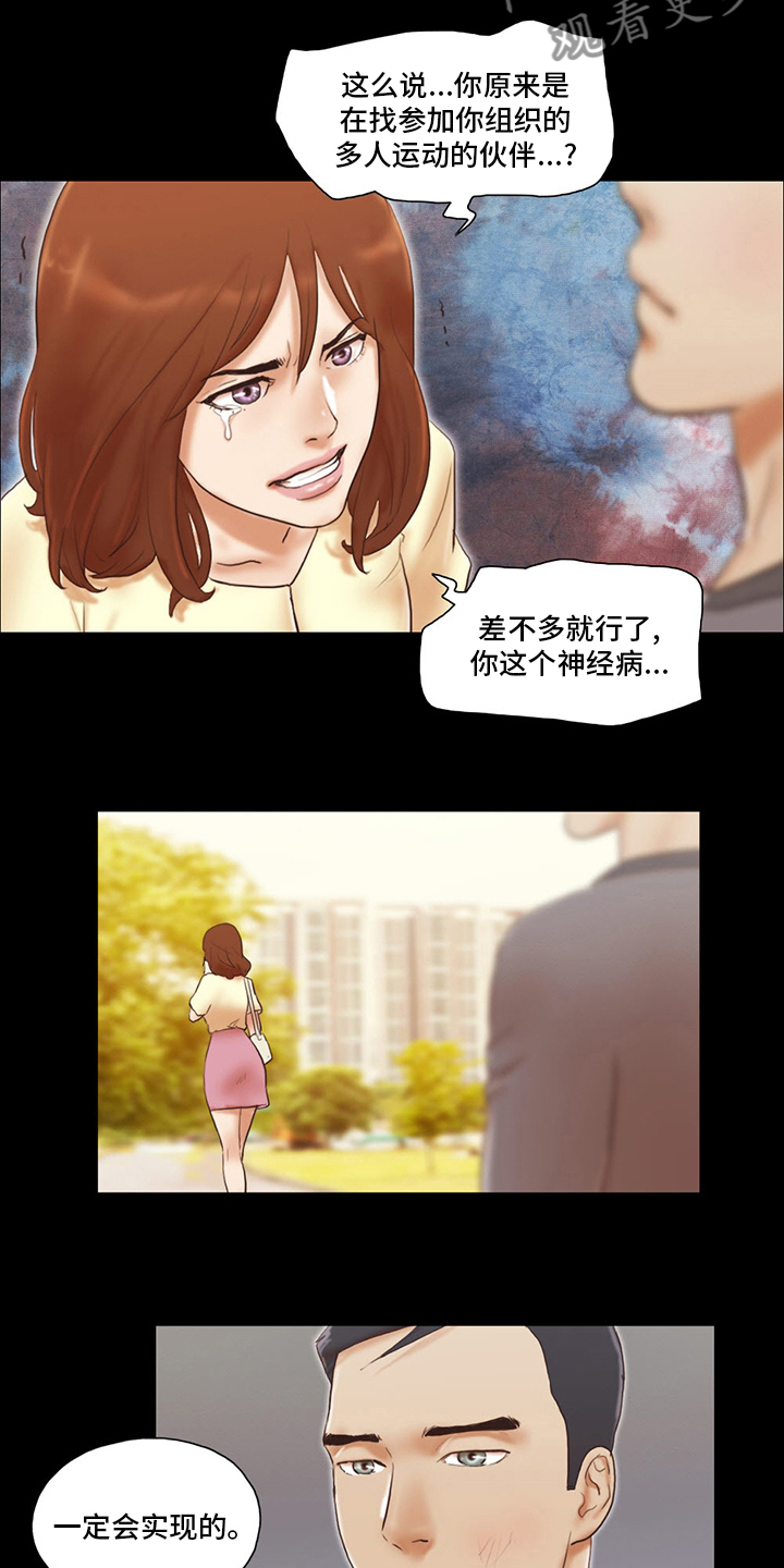 第70章：全都疯了5