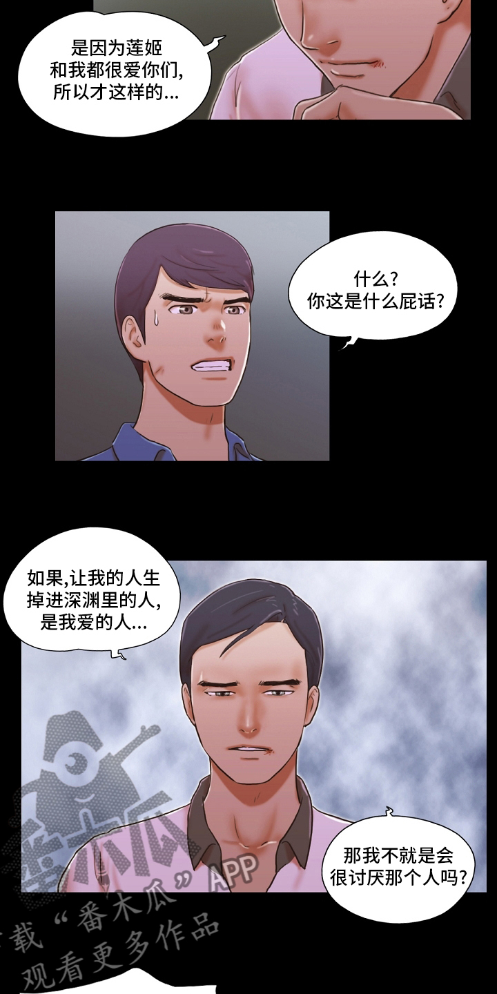 第63章：堕落5