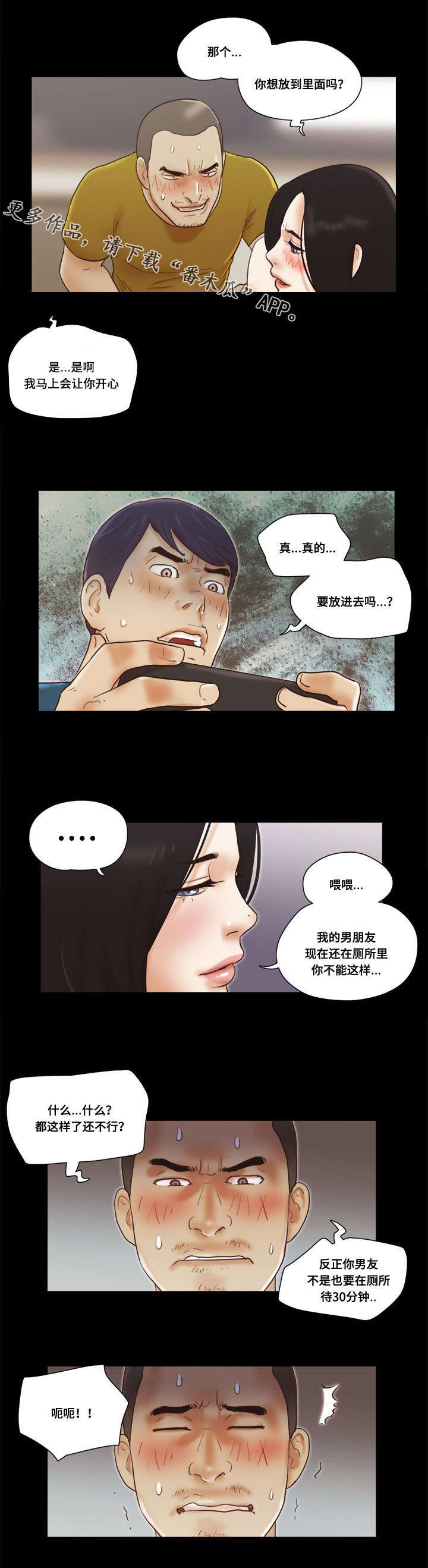 第32章：为难5
