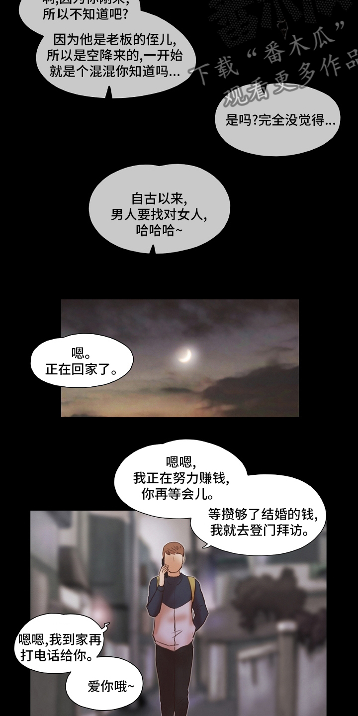 第76章：【完结】都过去了13