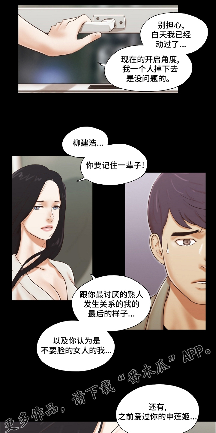 第73章：记住15
