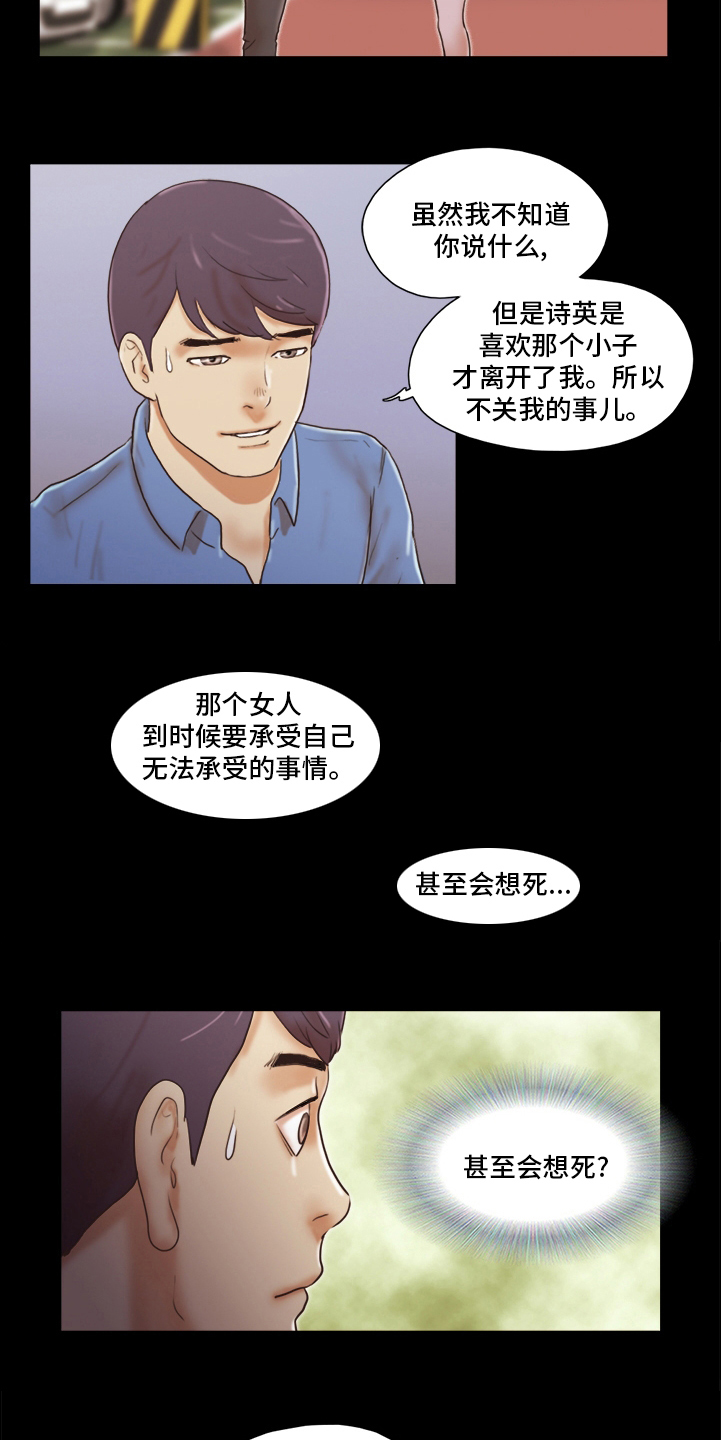 第60章：无法承受10