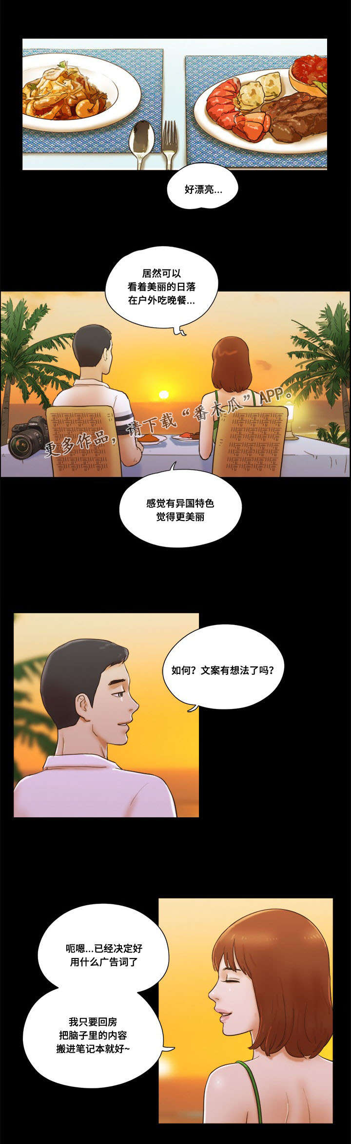 第35章：按摩0