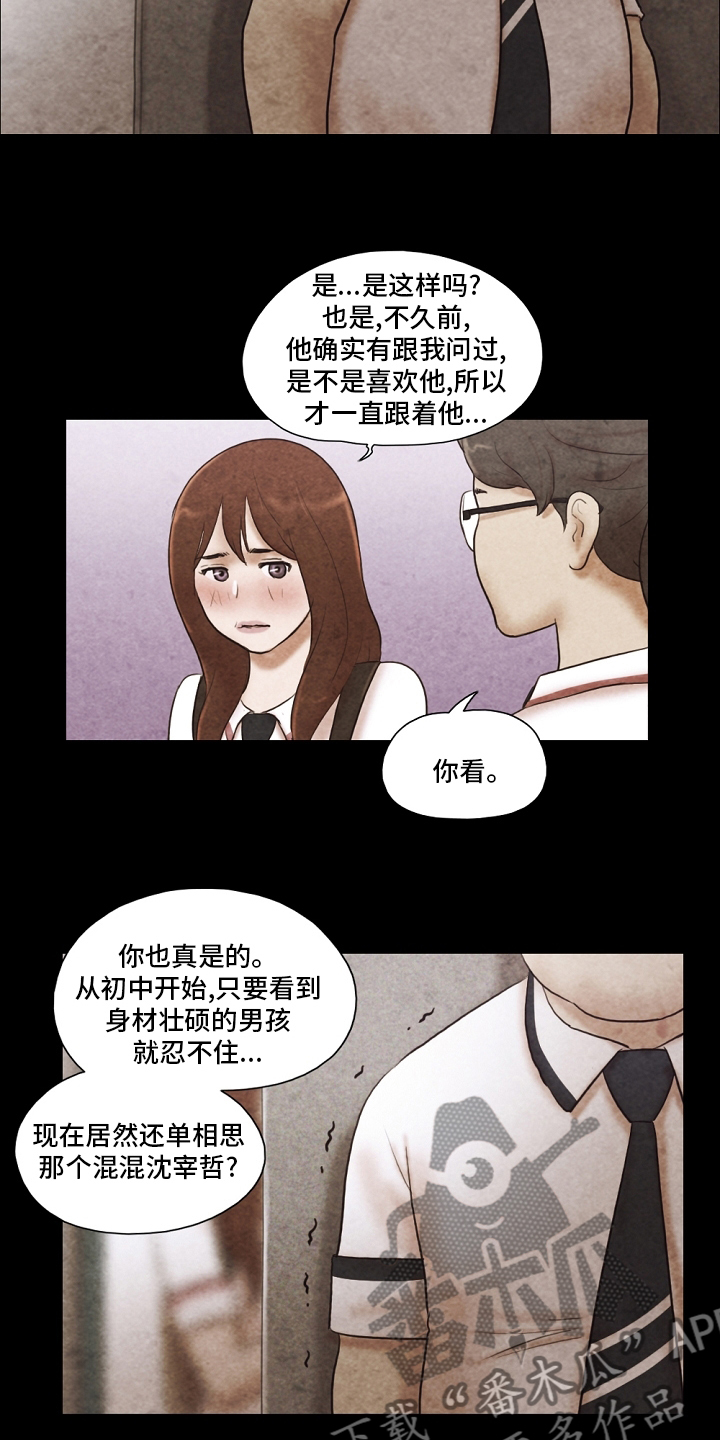 第64章：表白信4