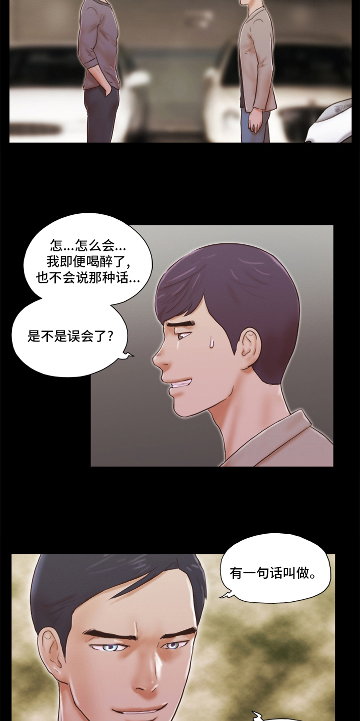 第71章：本性4