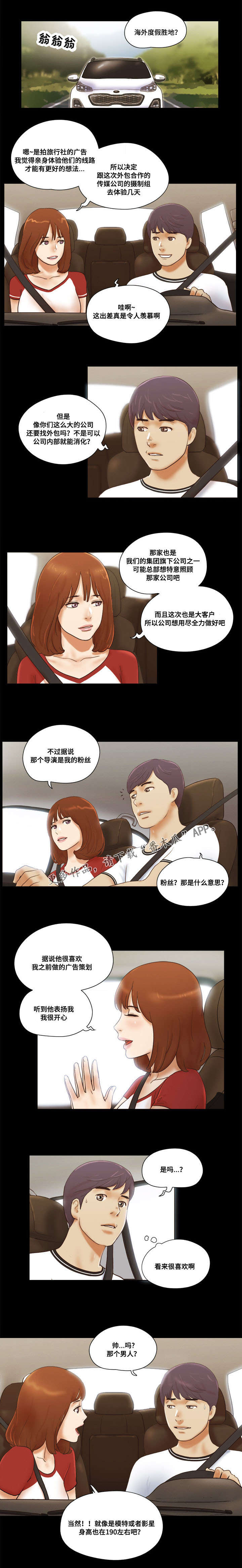 第23章：旅游4