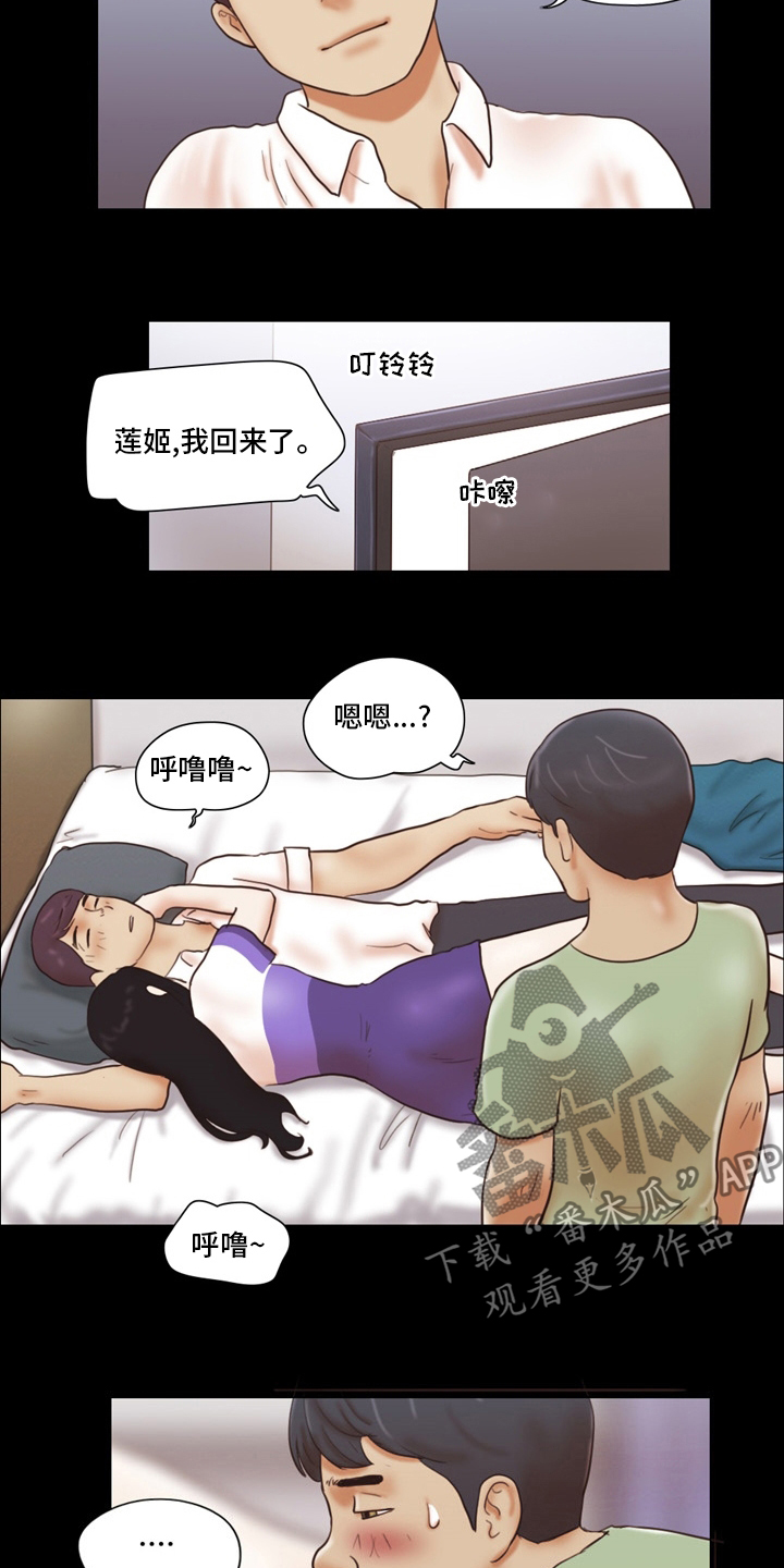第39章：换个办法8