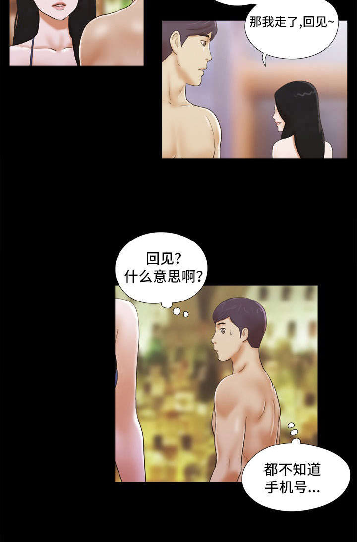 第4章：谈心2