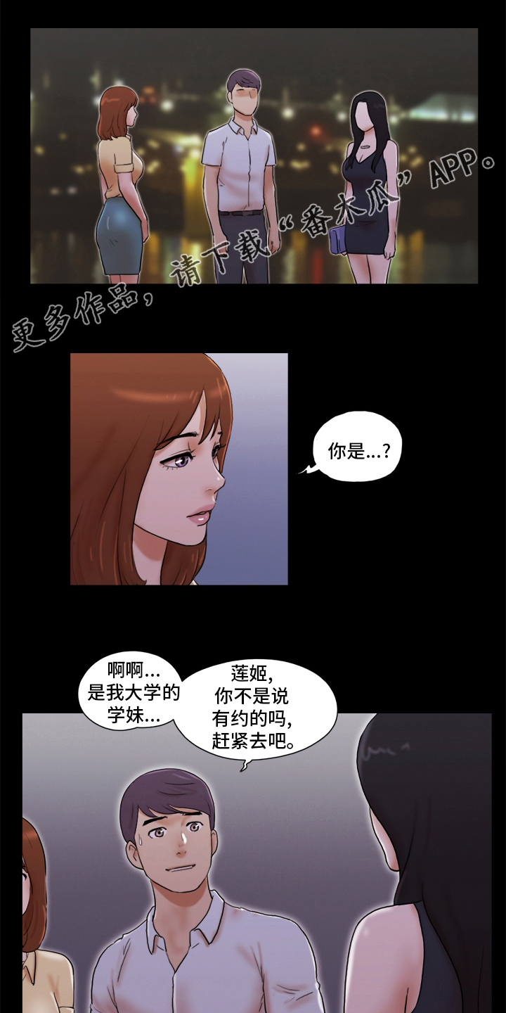 第51章：单独见面0