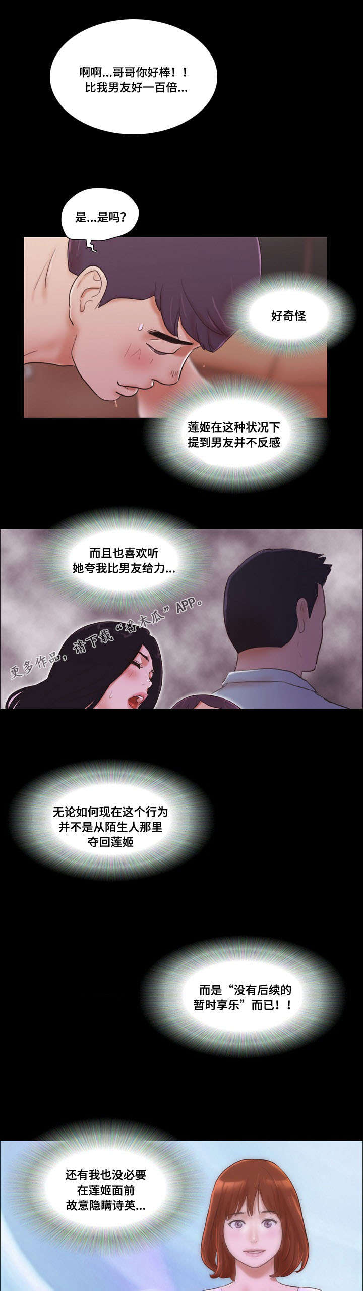 第19章：刺激1