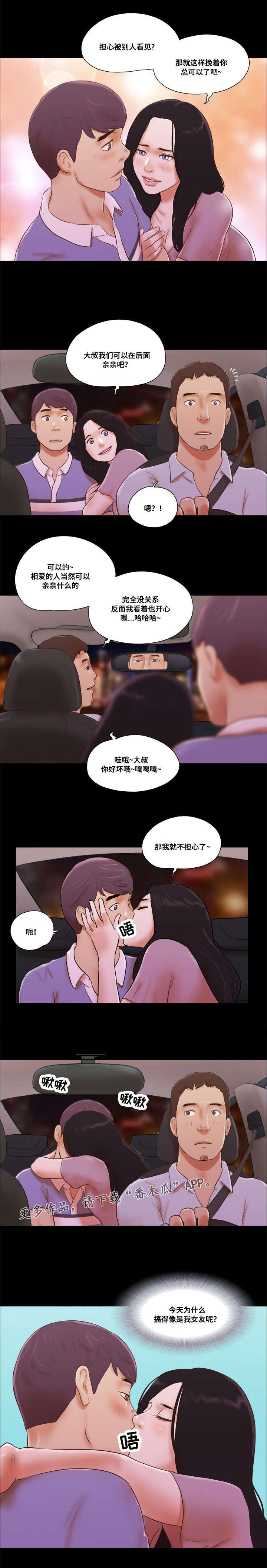第25章：的士1