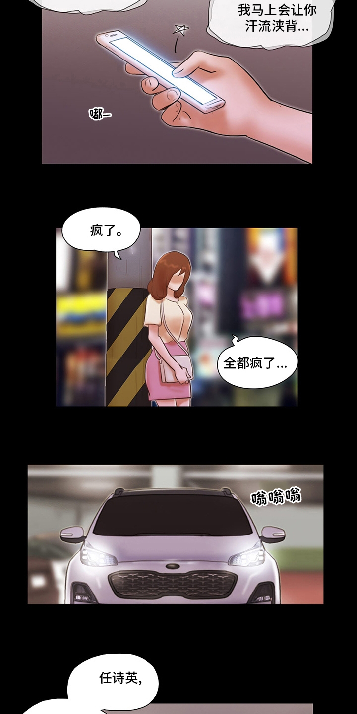 第70章：全都疯了10