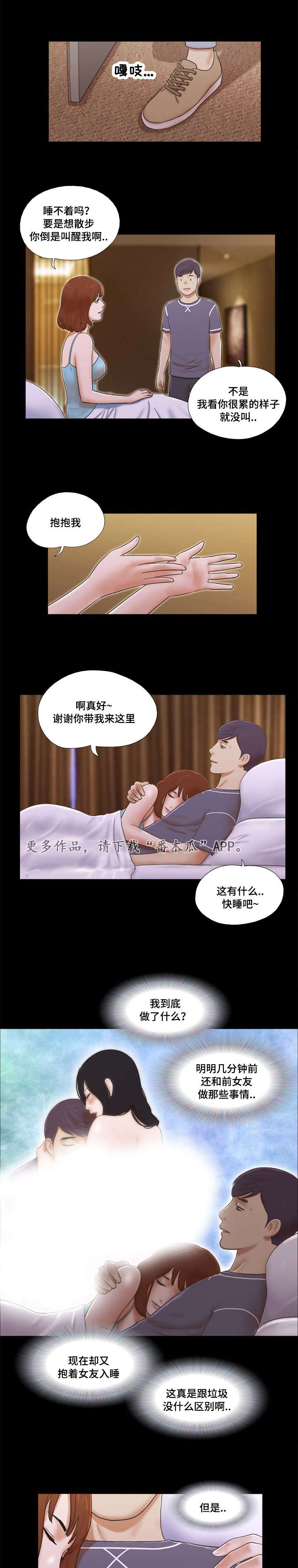 第7章：想念3