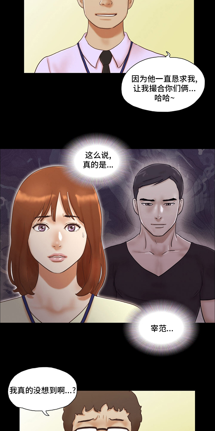 第69章：因为爱你啊4