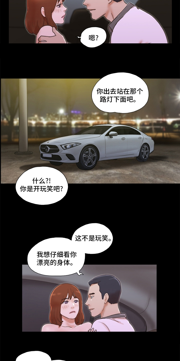 第61章：害怕7