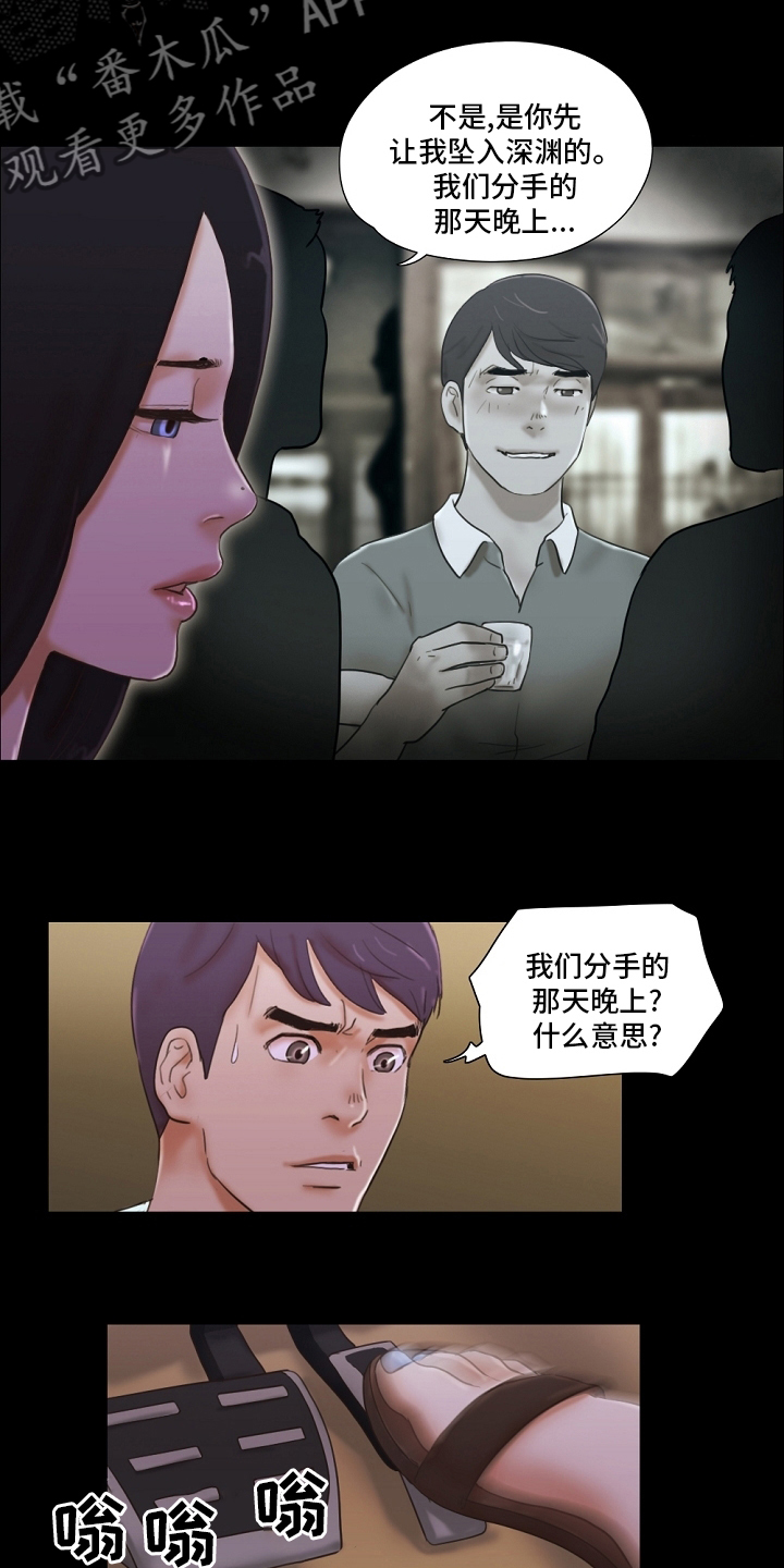 第55章：报复10