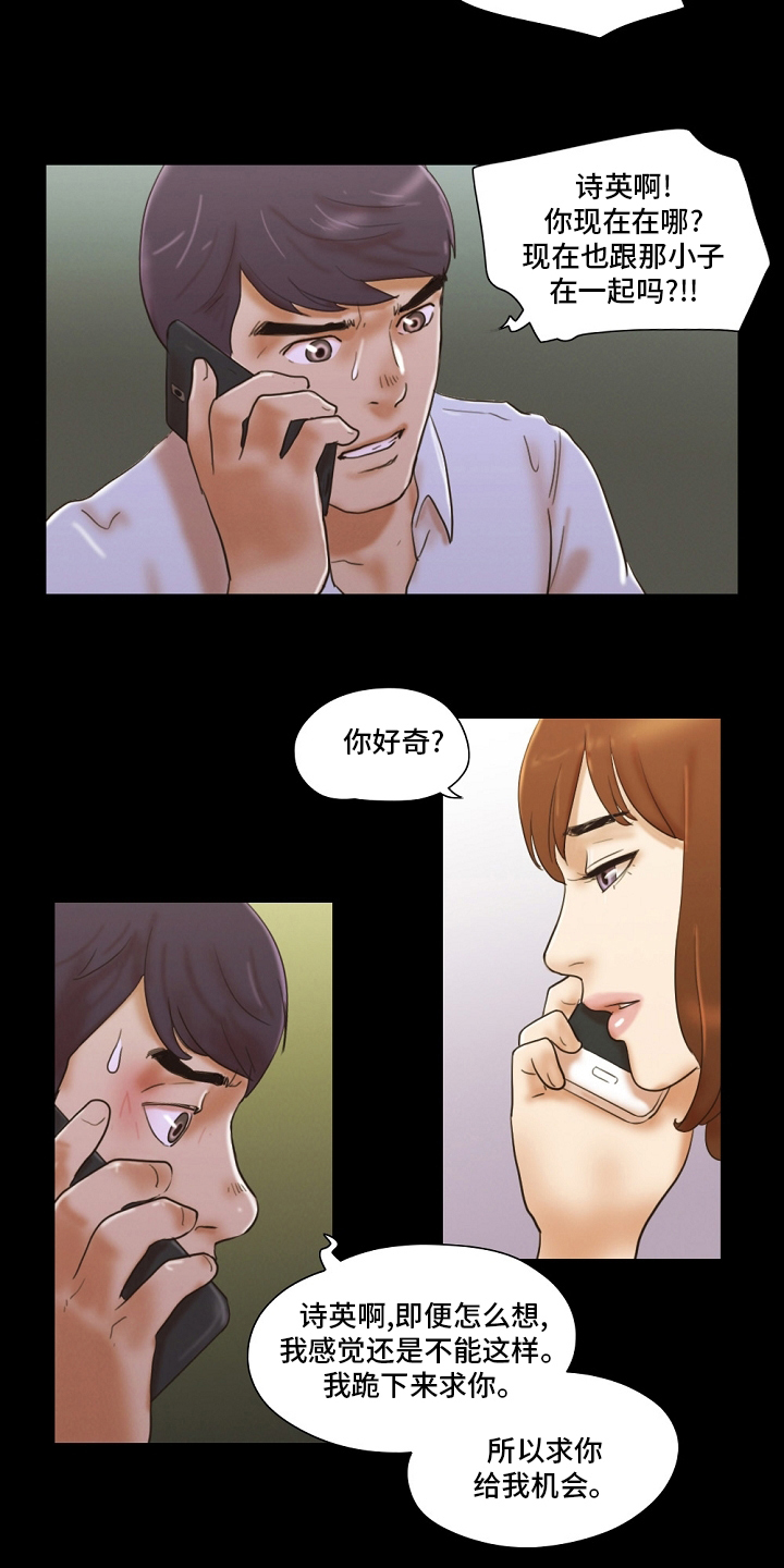 第54章：交给我7