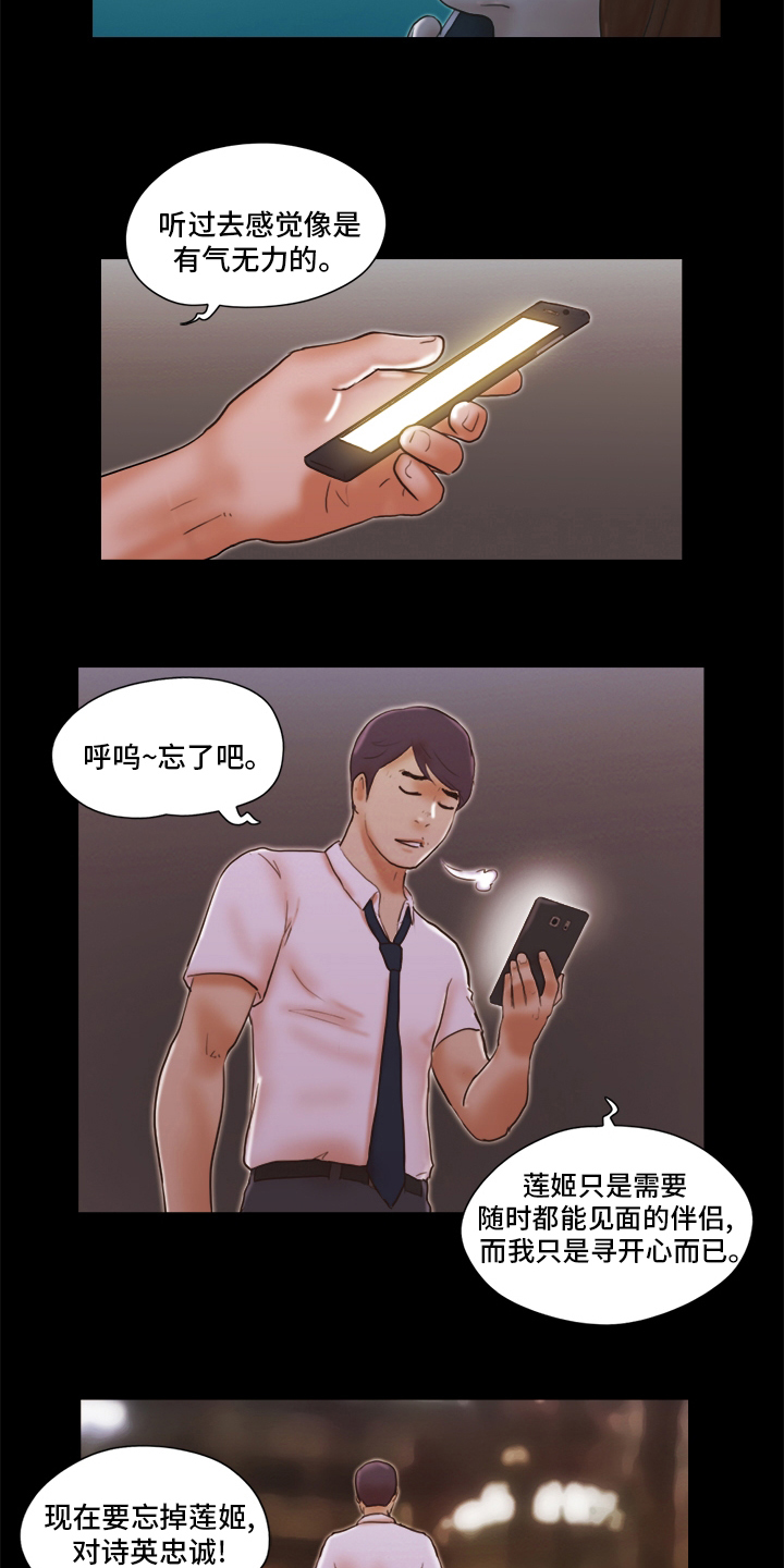 第46章：忘了吧6